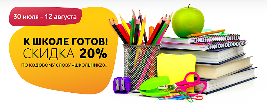 Самые выгодные цены